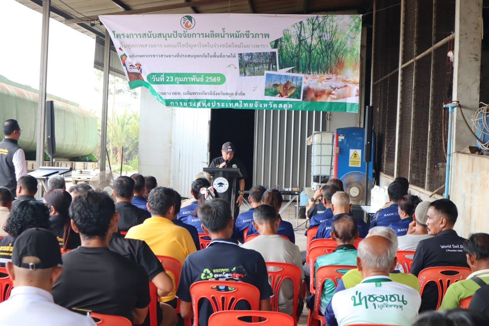 title - ปทจ.สตูล ร่วมประชุมติดตามความก้าวหน้าผลการดำเนินงานโครงการตามแผนการตรวจราชการของผู้ตรวจราชการกระทรวงเกษตรและสหกรณ์ เขตตรวจราชการที่ 6 ประจำปีงบประมาณ พ.ศ. 2569 รอบที่ 1